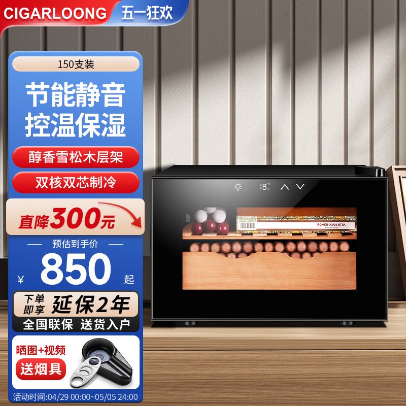 Jialong 25C Cigar Cabinet Temperature-Controlled Cedar Wood Mini Cigar Moisturizing Cabinet Household Small Embedded Moisturizing Cabinet