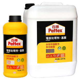 German hangao Baide genuine goods wallpaper Super permeable base membrane Delan wall treatment agent 10kg