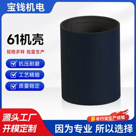 电动机配件;无缝管