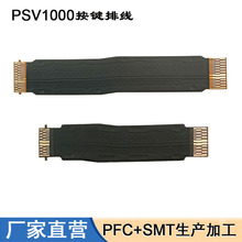 PSVTA1000左右按键板排线fpc软排线适用一代PSV1000主机开关排线