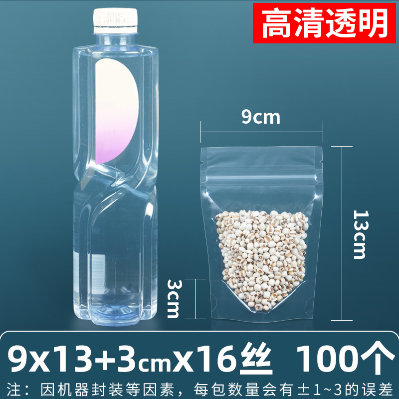 Esmerilado transparente bolsa de autosellado hueso tirando boca sellada de alta calidad alimentos sub-embalaje snack supermercado bolsa de embalaje de gran tamaño pequeño