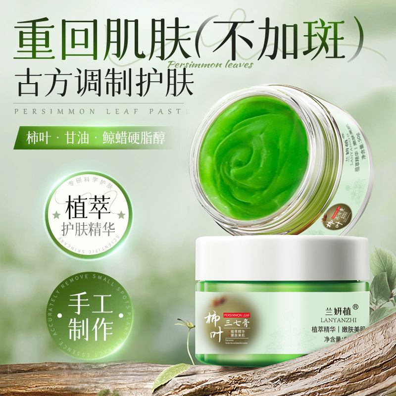 La esencia de Lanyanzhi mejora la piel áspera, rehidrata, brilla, suave, suave, hidrata, suave, crema de salsa de hoja de notoginseng.