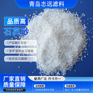Factory supply quartz sand high silica content pure white quartz sand texture sand water treatment filter material