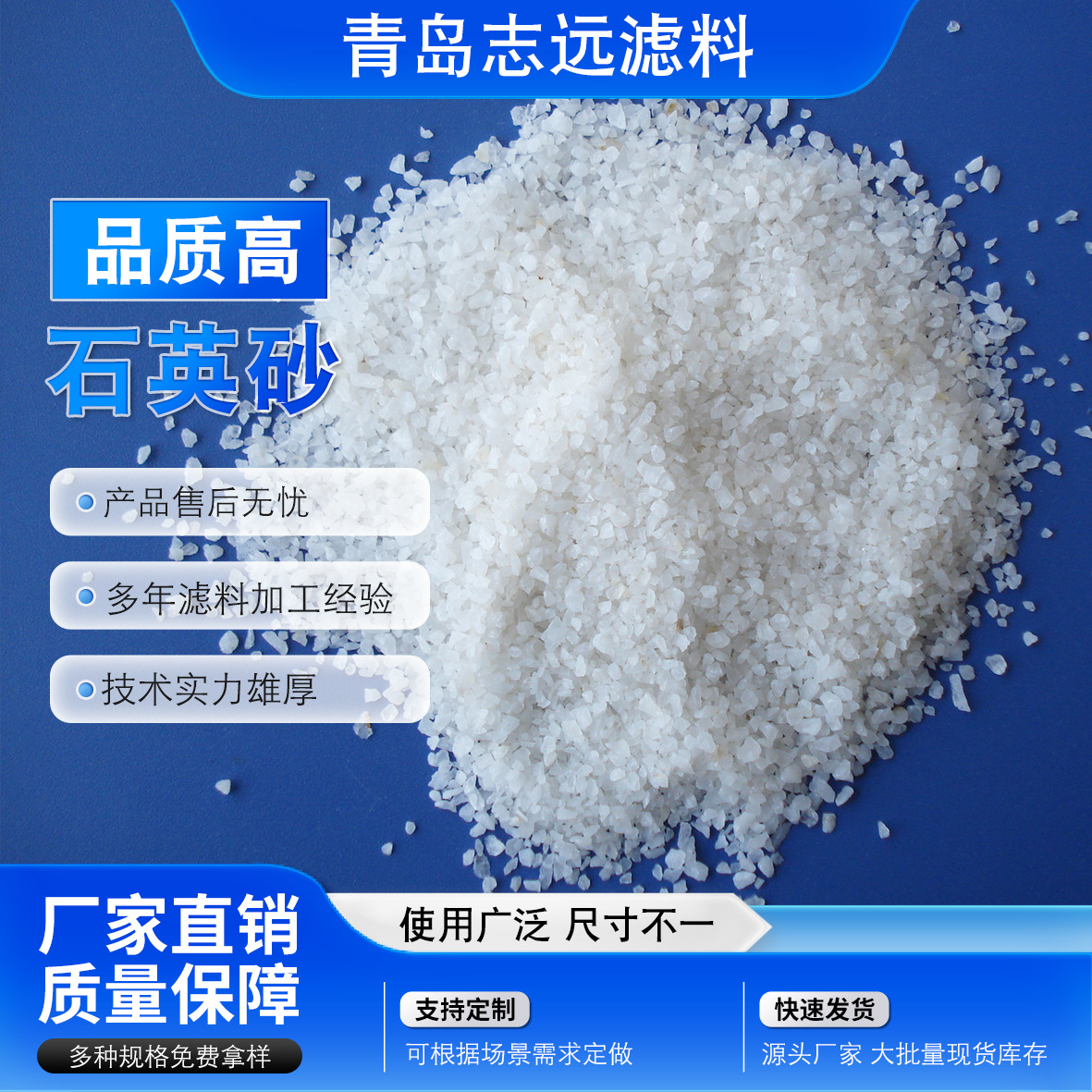 供应山东省水洗石英砂 可用于铸造 水处理滤料