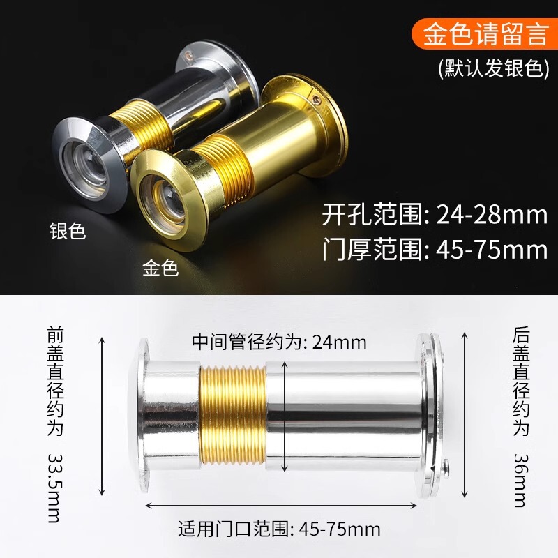 大门猫眼门镜监控摄像头门铃家用可视通用防窥防盗门猫眼堵孔|undefined