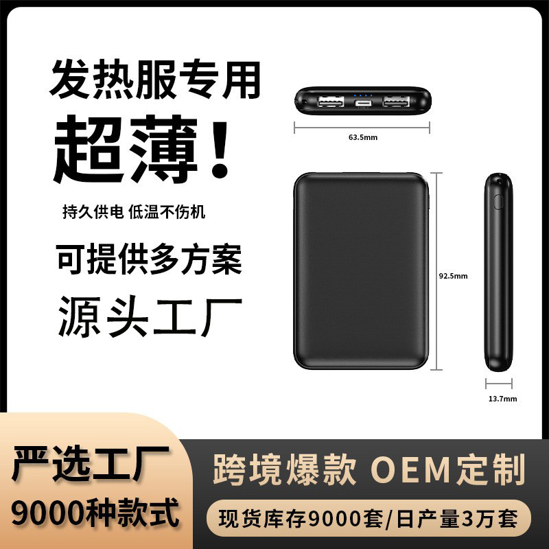 Heating clothing charging treasure 10000mAh electric vest scarf socks 5000 mA 5v Mobile Power