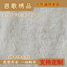 EG-1908372-2   9088ȫ޽ ׽ ߅ ׽