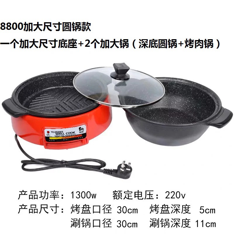 8800 increase the round pot model