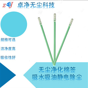 Cotton Swab with Green Handle, Dust-Free Purification Cotton Stick with Pointed Sponge Tip, Disposable 759B Sterile Anti-Static Sgs Certified