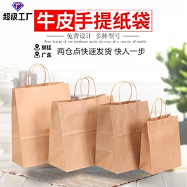 纸袋;外卖餐饮包装;纸盒