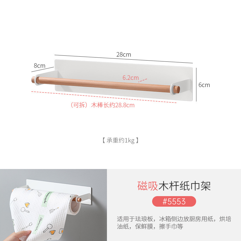 Refrigerador panela de absorción magnética cubierta marco de almacenamiento lateral colgante de tablero de corte marco de cocina tipo pared estante de almacenamiento tipo gancho magnético sin perforación