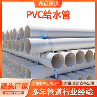 PVC�oˮ���������̴�ڏ��������B�����ܵ���׼�r���Ƚoˮ��