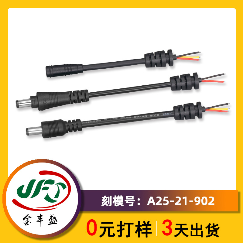 太阳能灯2芯公母延长线多芯DC5521带锁电源线带尾卡防水线sr尾卡