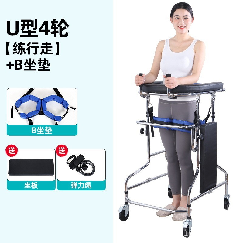 U-shaped 4-wheel [walking practice] + B cushion