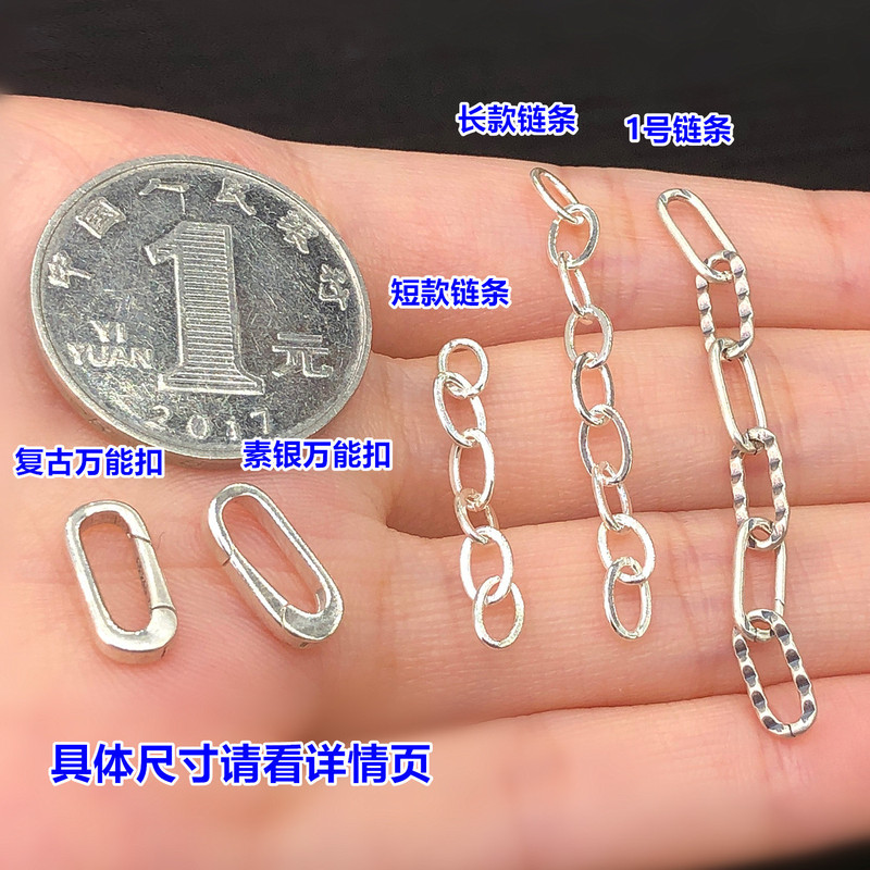 s925纯银复古延长链条万能扣头水晶文玩编手绳串项链手工diy配件|undefined