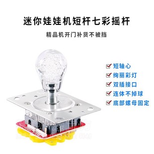 Mini doll machine boutique machine short rod colorful with light rocker candy machine doll machine semi-elliptical integrated short shaft