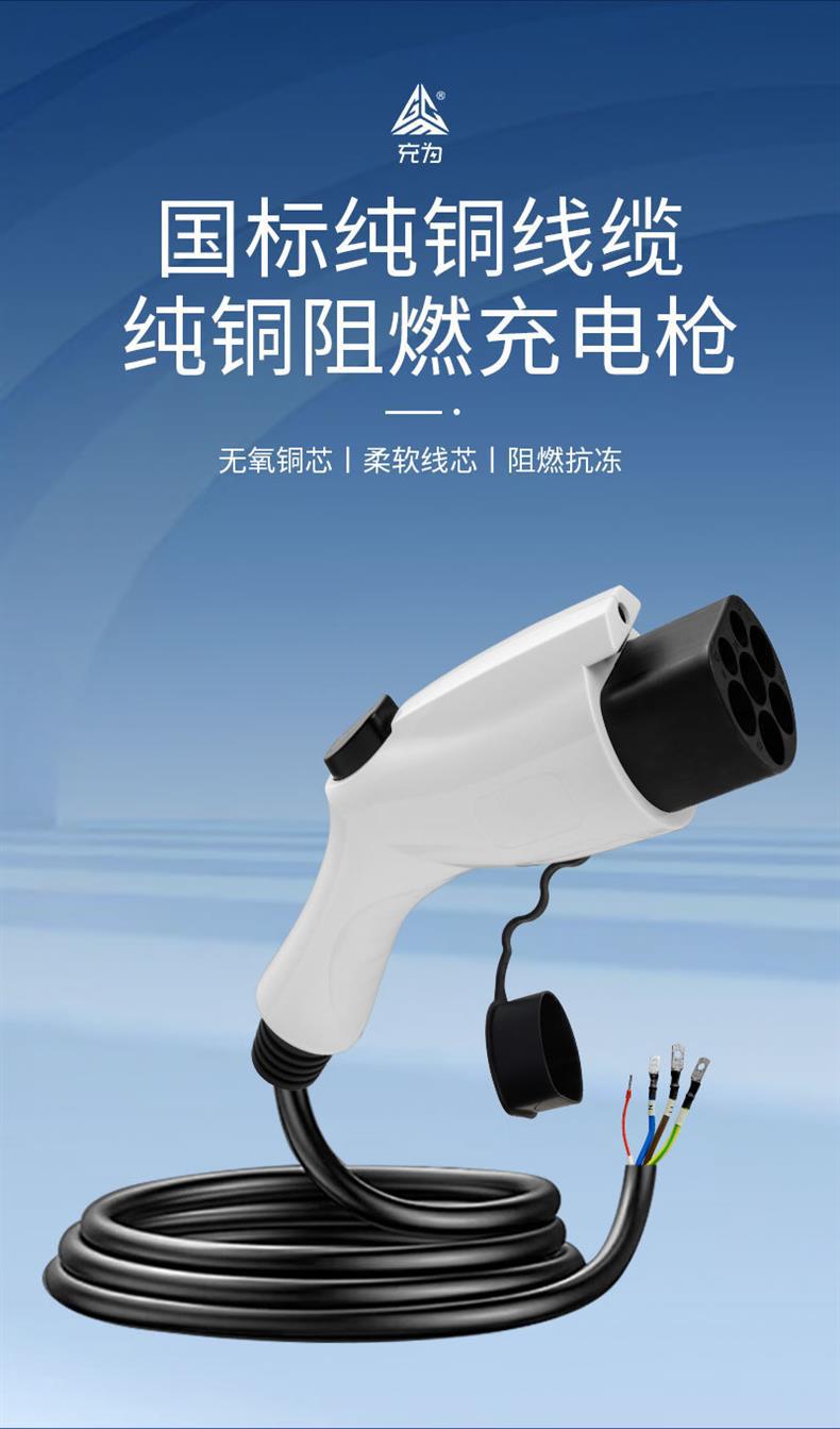 Design charging gun for cross-border car charging stations, new energy vehicle accessories, charging connector, slow charging