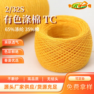 �A֮�ż���Դ�^���S���l����65%��]35%��2/32S��ɫ����TC����