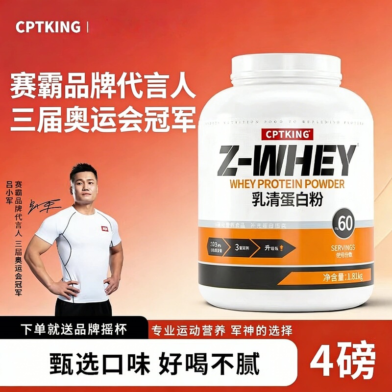 Sai Ba Whey 4lb Triple Protein Powder 1.81kg, a high-protein whey protein powder for fitness and sports Sai Ba Whey 4lb Triple Protein Powder 1.81kg, a high-protein whey protein powder for fitness and sports