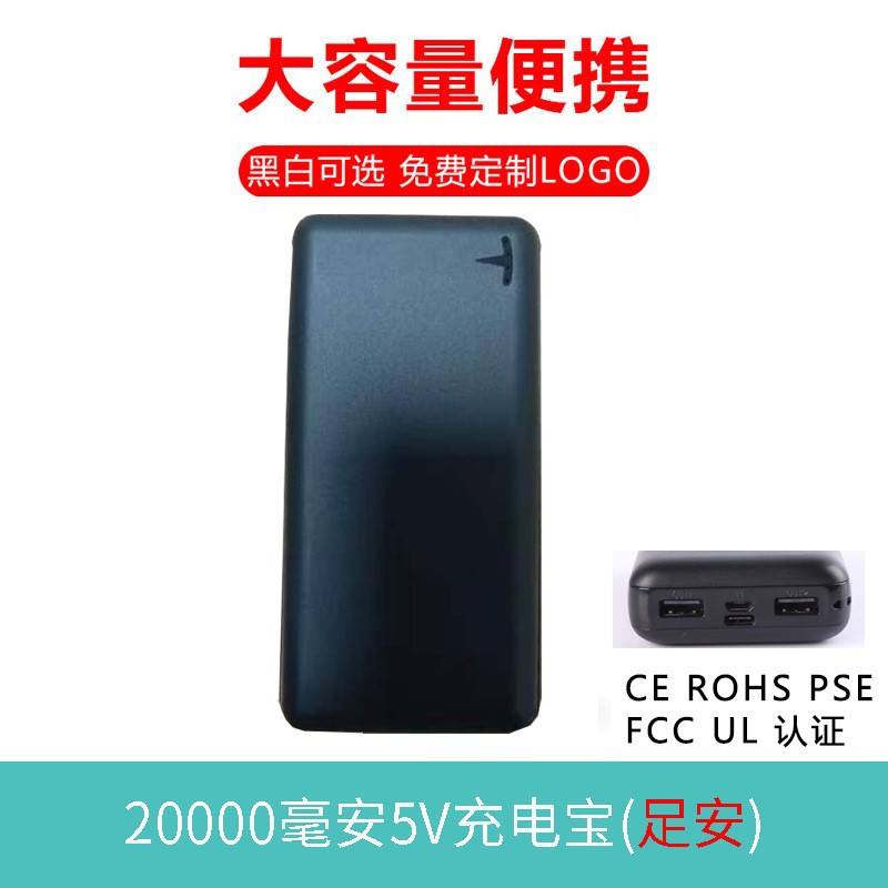 5V2A 20,000 배터리