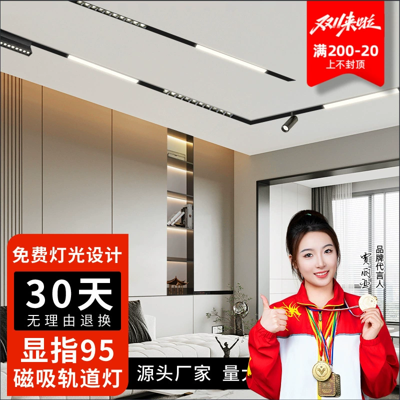 Магнитные светильники Тотальный светильник встраиваемый домовой гостиной смарт-решетка флуоресцентная лампа