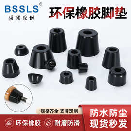 环保橡胶脚垫带垫片机脚圆锥形螺丝孔脚垫桌椅防滑机脚减震垫
