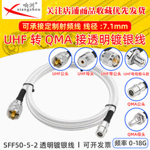 SFF-50-5-2�F���������p���θ��l�͸ߜ�͸���yԇ��UHF�DQMA�B�Ӿ�