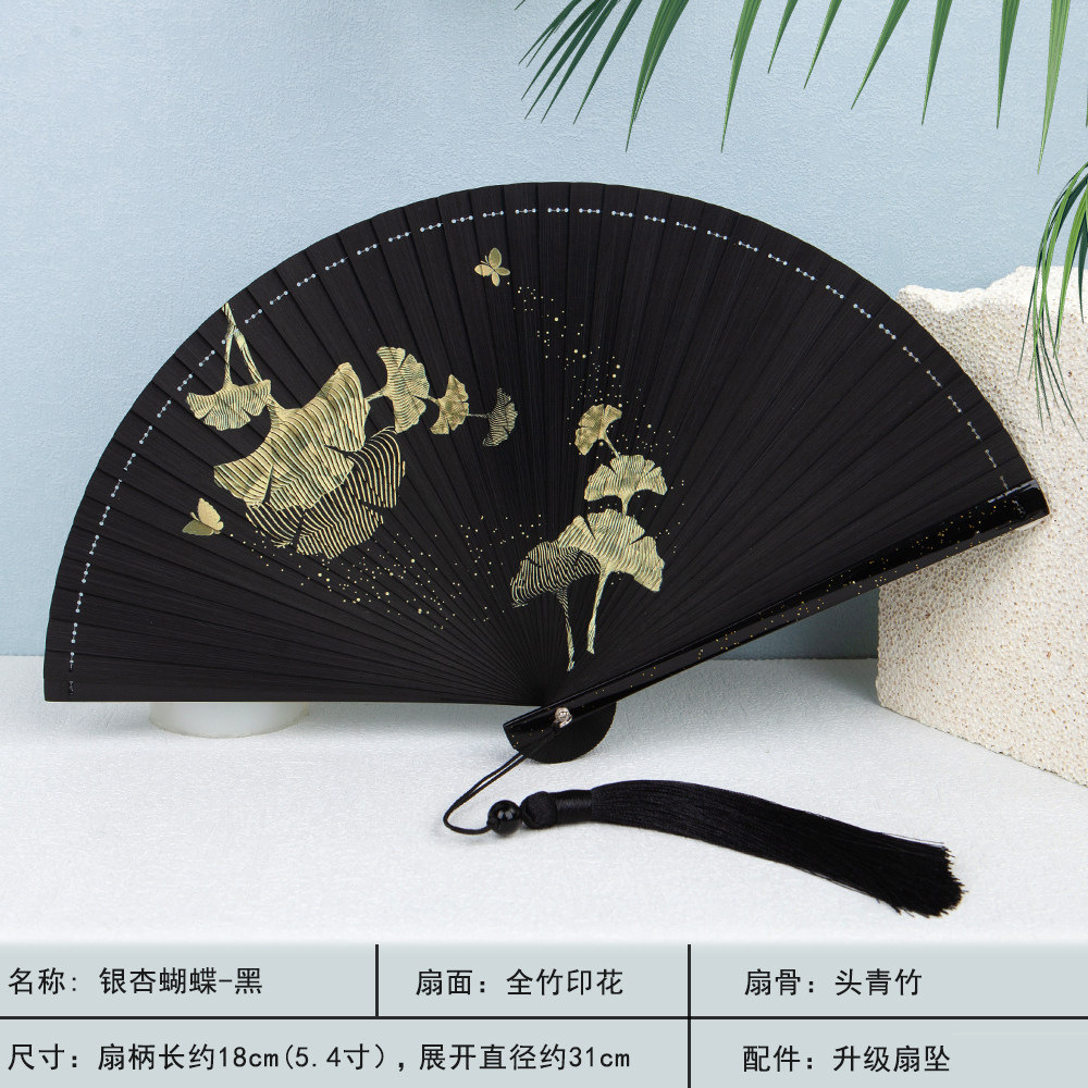 Ginkgo Butterfly - Negro (PP Bag S)