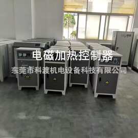 15KW电磁加热器 20KW电磁加热器 30KW电磁加热器
