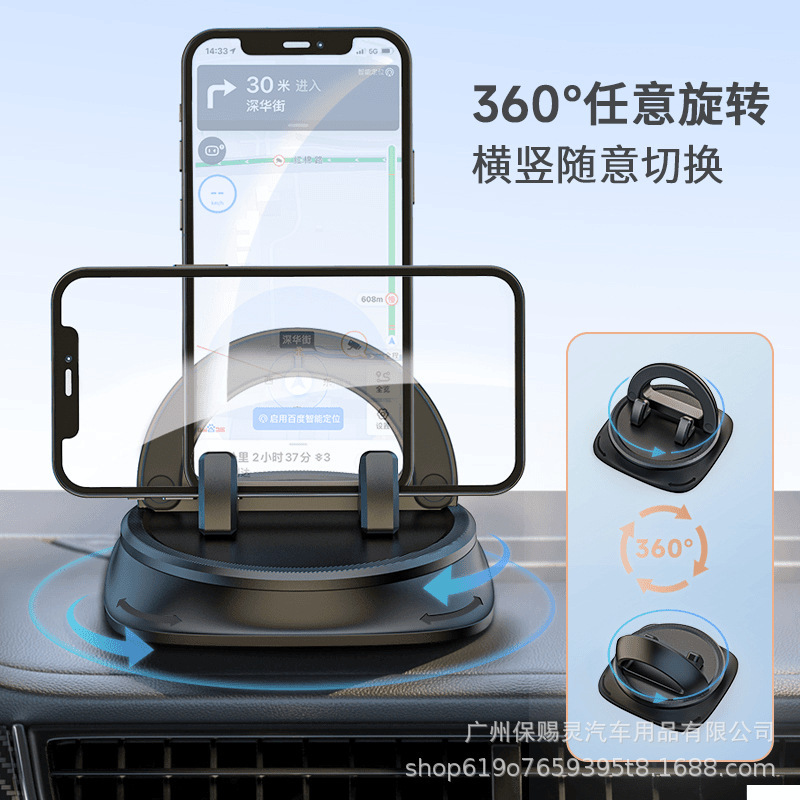 クロスボーダー車載携帯電話スタンド車用センターコンソール固定回転汎用多機能滑り止めパッドナビゲーションスタンド|undefined
