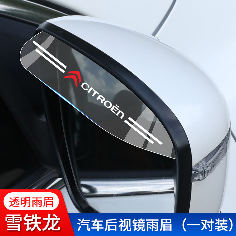 Citroen (одна пара)