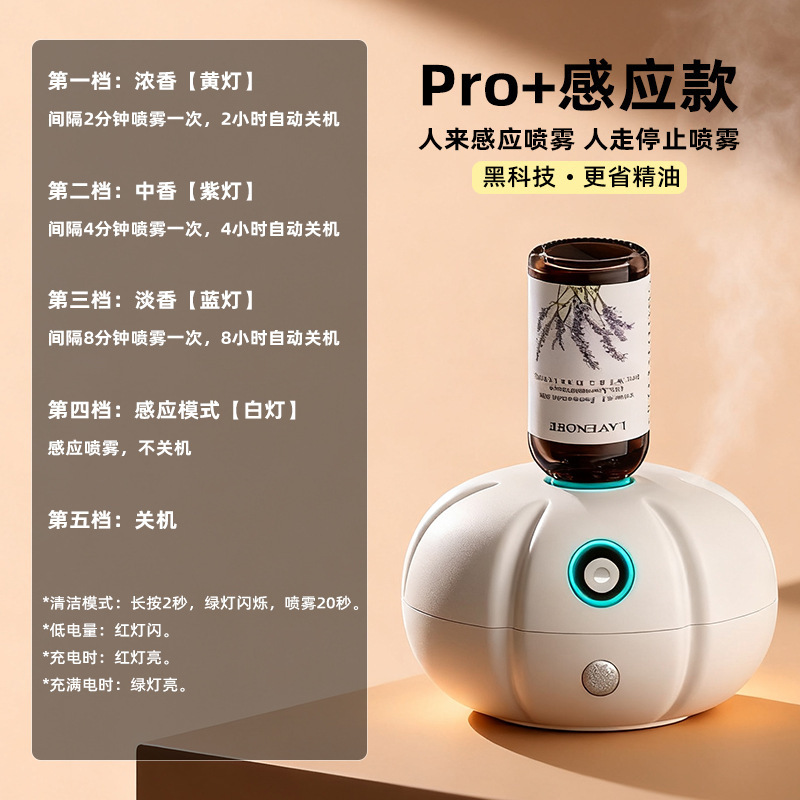 纯精油无水香薰机车载家用空气自动便携小巧扩香机卧室香氛|undefined