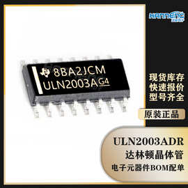 原装ULN2003ADR 封装SOP-16 达林顿晶体管驱动IC芯片集成电路