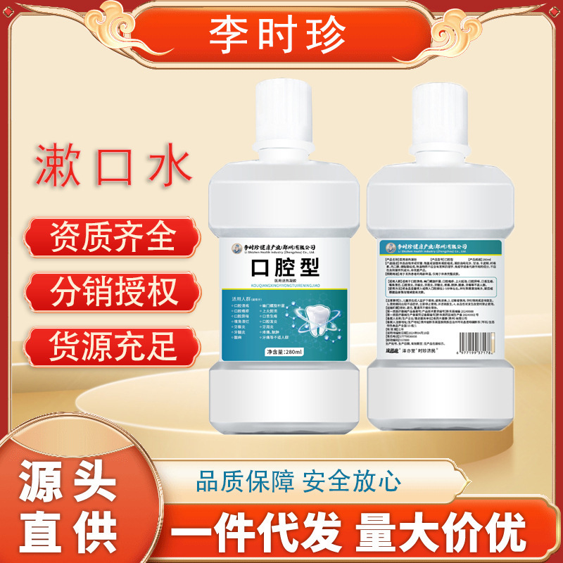 Li Shizhen 口腔解熱ジェル ソース ドロップシッピング卸売|undefined