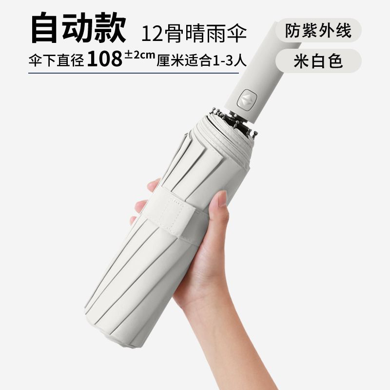 자동 12 본 확대 강화 비즈니스 우산-아이보리 컬러 매칭 핸들