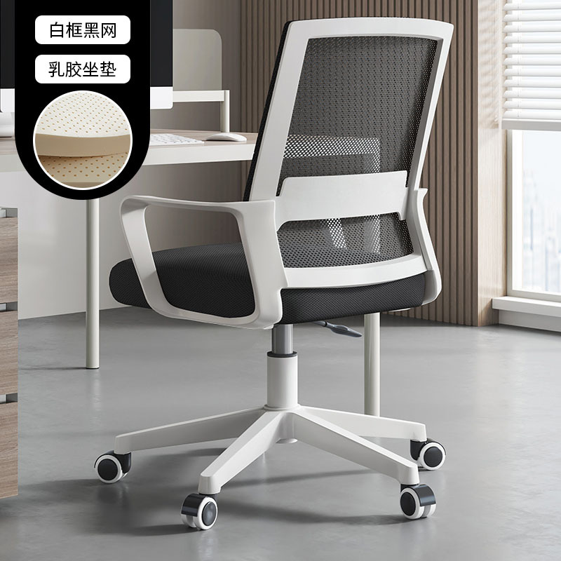 Silla de juego giratoria moderna, sencilla y cómoda para uso doméstico, cómoda para estar sentado durante mucho tiempo, silla de oficina ergonómica, silla para computadora