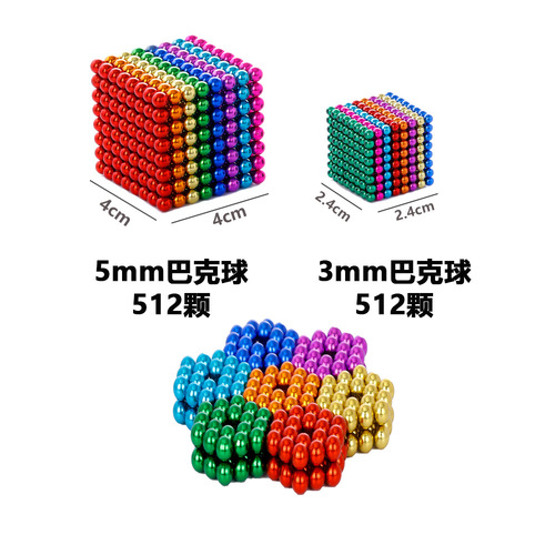 Wholesale colorful Bakugan puzzle toys, stress-relieving magnetic building blocks, magnetic cube, 5mm magnetic beads, factory direct sales
