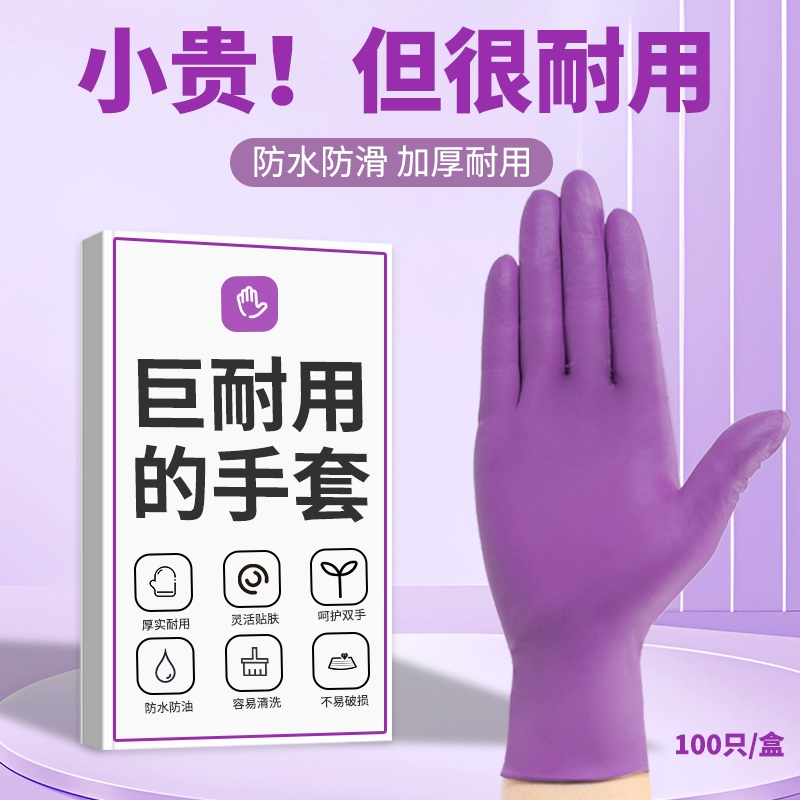 6,5 г утолщенные одноразовые нитриловые перчатки резиновые маслостойкие пищевые продукты приготовления пищи кухня женская защита