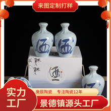 景德镇陶瓷空酒瓶裂纹釉酒字1斤装中式酒壶酒罐装白酒器具酒壶