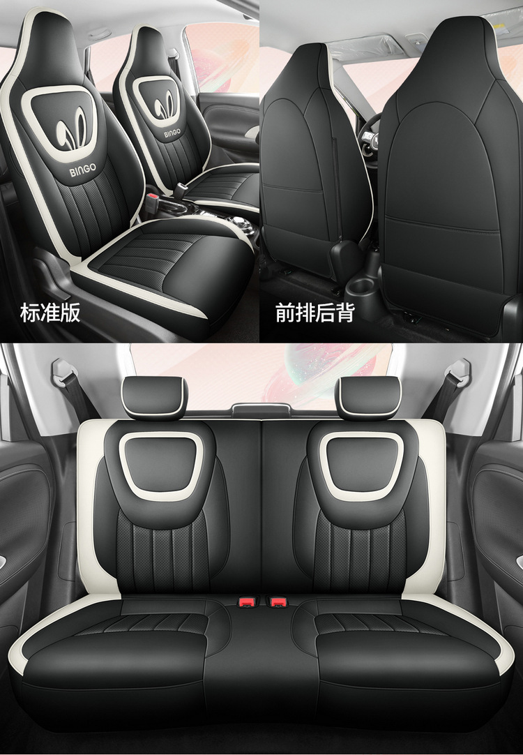 Wuling Plantronics Seat Cover Bingo Special Cushion Seat Cover Four Seasons Universal All-inclusive Car Seat Cushion Winter Car Seat Cushion