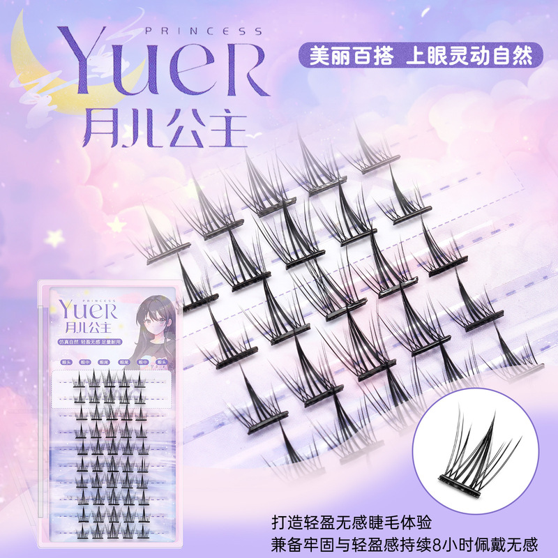 Moon Princess 接着剤不使用のナイトムーンつけまつげ、ナチュラルフォトジェニックセグメント化されたレイジーまつげ、デイリーナチュラル自己接着まつげ|undefined