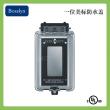 Bosslyn新款UL美标防水盖 美规插座防水罩GFCI美式开关插座防溅盒
