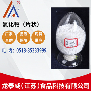 ʳƷ���Ȼ��}Ƭ�� ��ˮ�Ȼ��} ���I���l����99% ����ă�