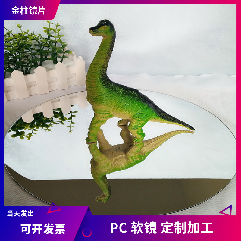 pc镜片 pc塑料板真空电镀pvc板加工pc半透镜半透镜片pc电镀反光镜