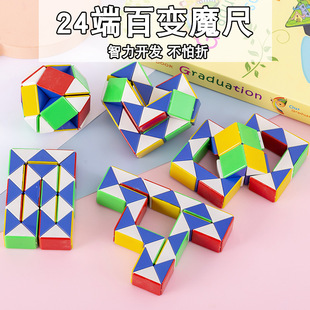 Large 24-Segment Rainbow Variable Magic Ruler Children's Educational Toys Folding Deformed Rubik's Cube Stall Pushing Gifts Cross-Border