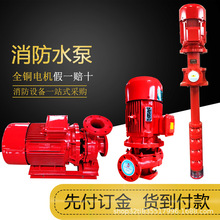 XBD8.0/40W卧式消防泵消火栓管道增压离心泵喷琳系统稳压水泵设备