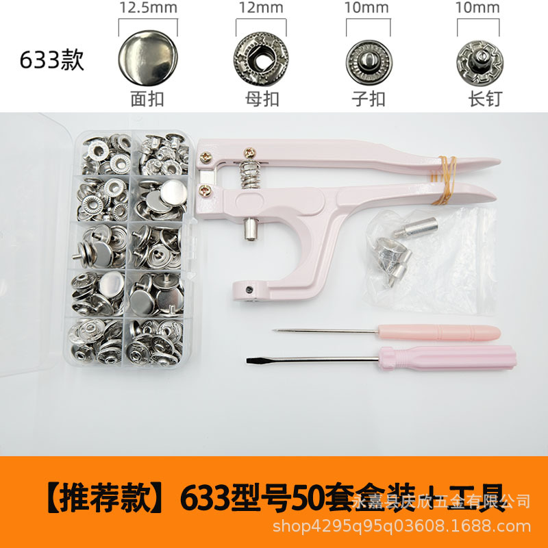 Botón oculto 831 herramienta de instalación de tres piezas chaqueta de plumón de cuatro cierre abrazadera de mano combinación conjunto de pequeños botones de viento fragante