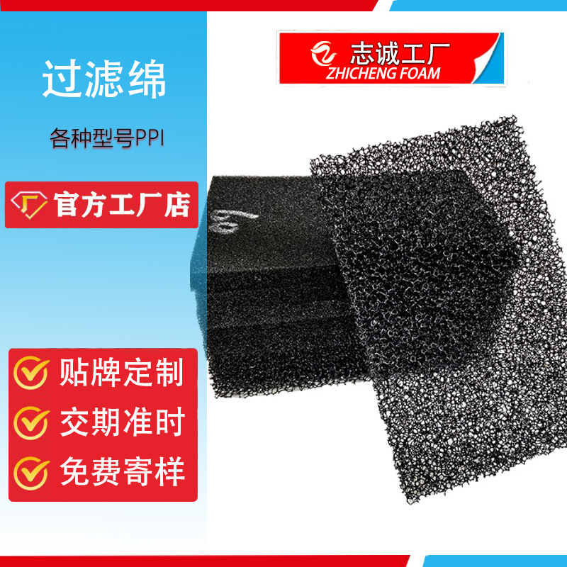 现货过滤海棉水族箱生化滤材鱼缸过滤棉黑色海绵加厚培菌净水棉