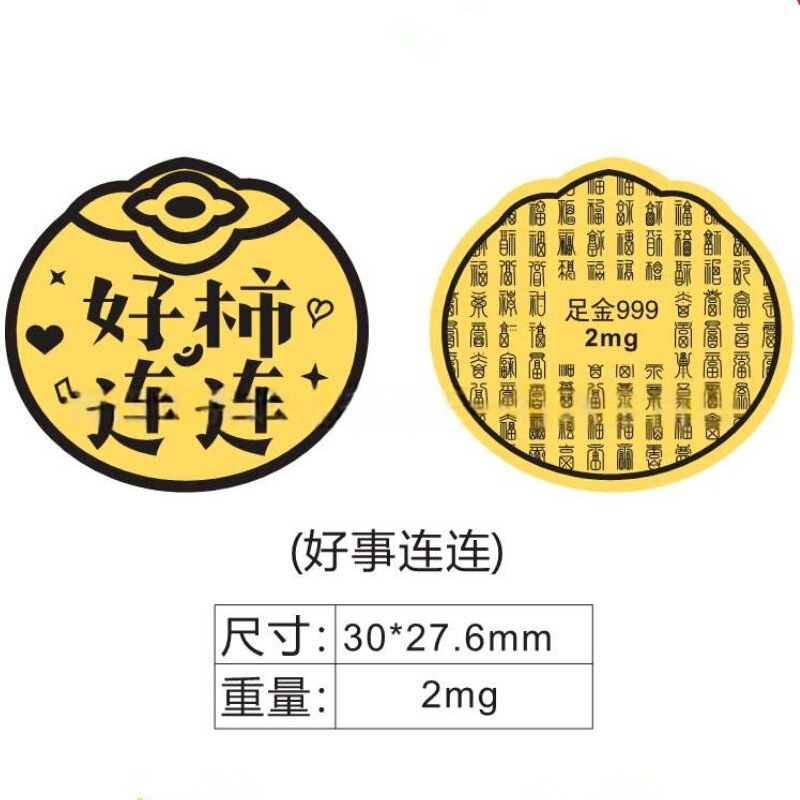 黄金手机贴足金999公主请发财暴富财神生日蛋糕财库中秋国庆礼品|undefined
