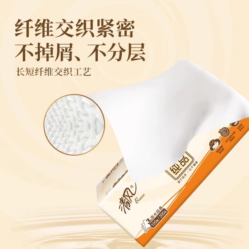 清风抽纸100抽10包家用整箱3层餐巾纸巾面巾纸抽实惠装卫生纸批发|undefined